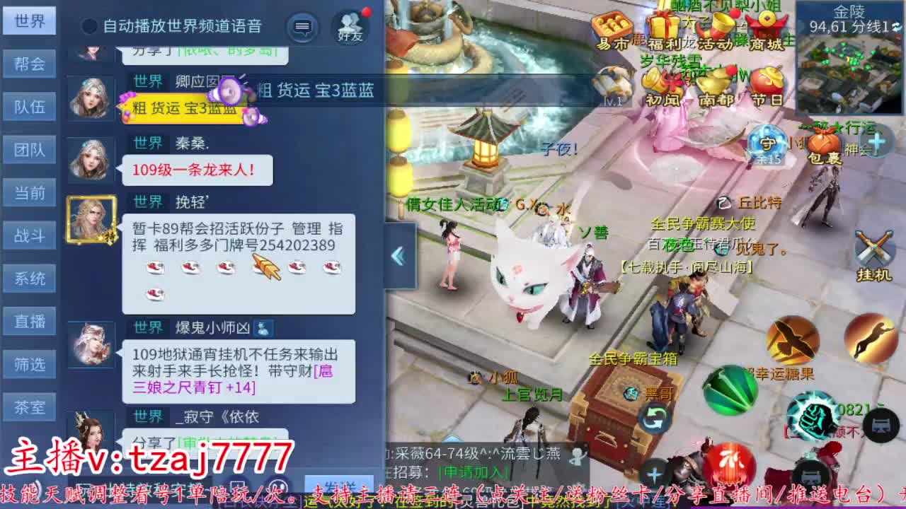 24小时散财暴鸡 第6段