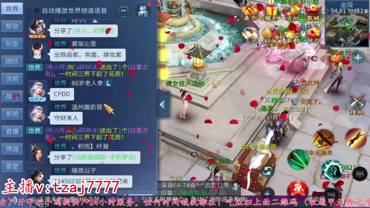 24小时散财暴鸡 第7段