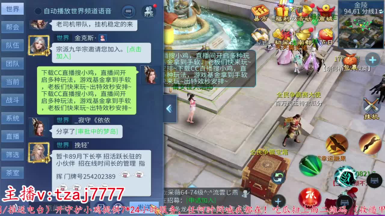 24小时散财暴鸡 第8段