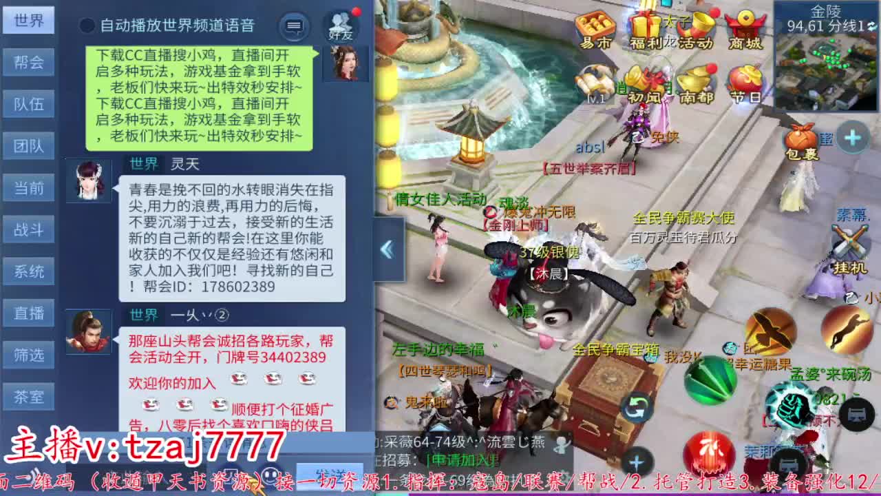 24小时散财暴鸡 第9段