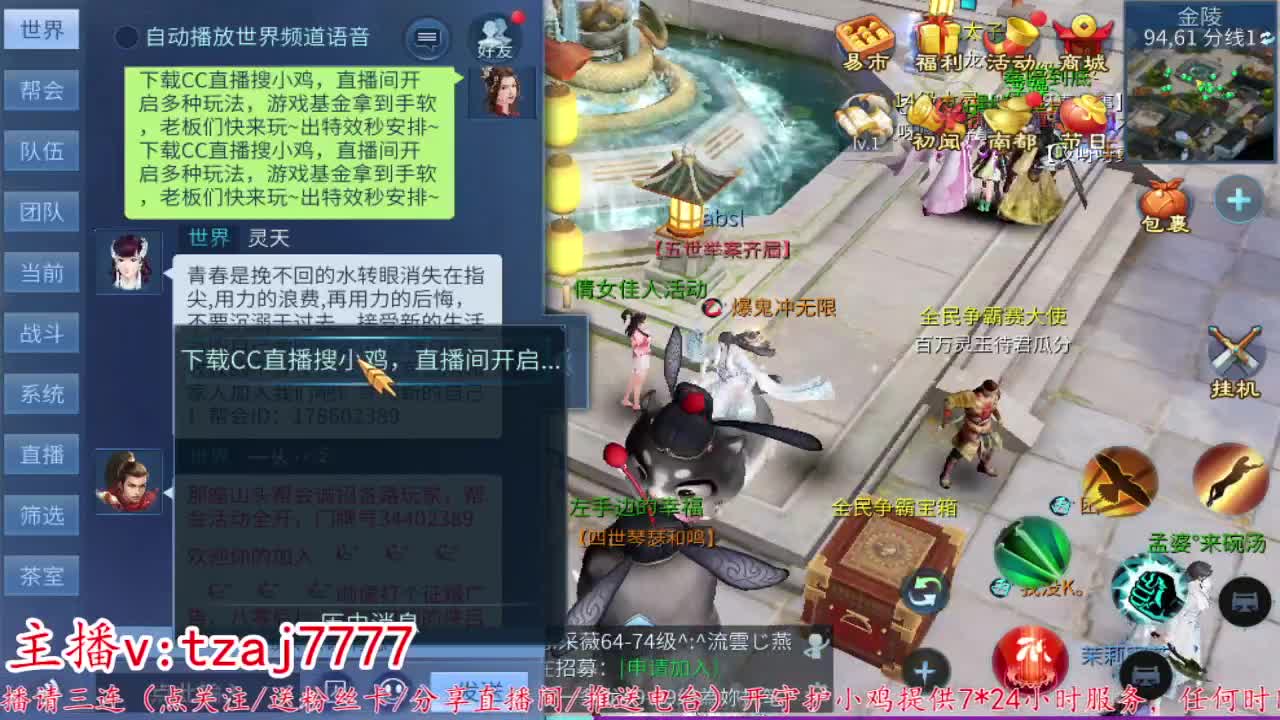 24小时散财暴鸡 第10段