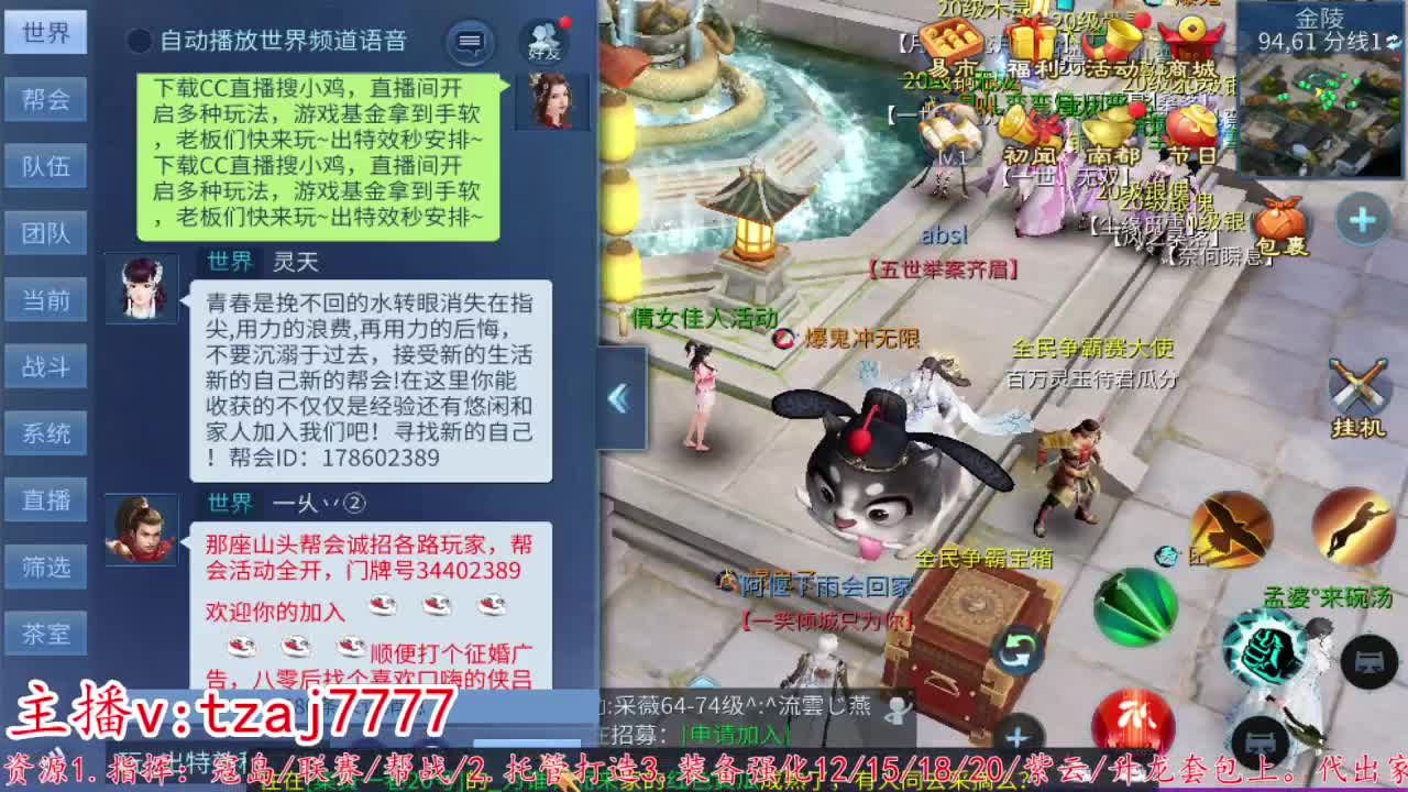 24小时散财暴鸡 第11段