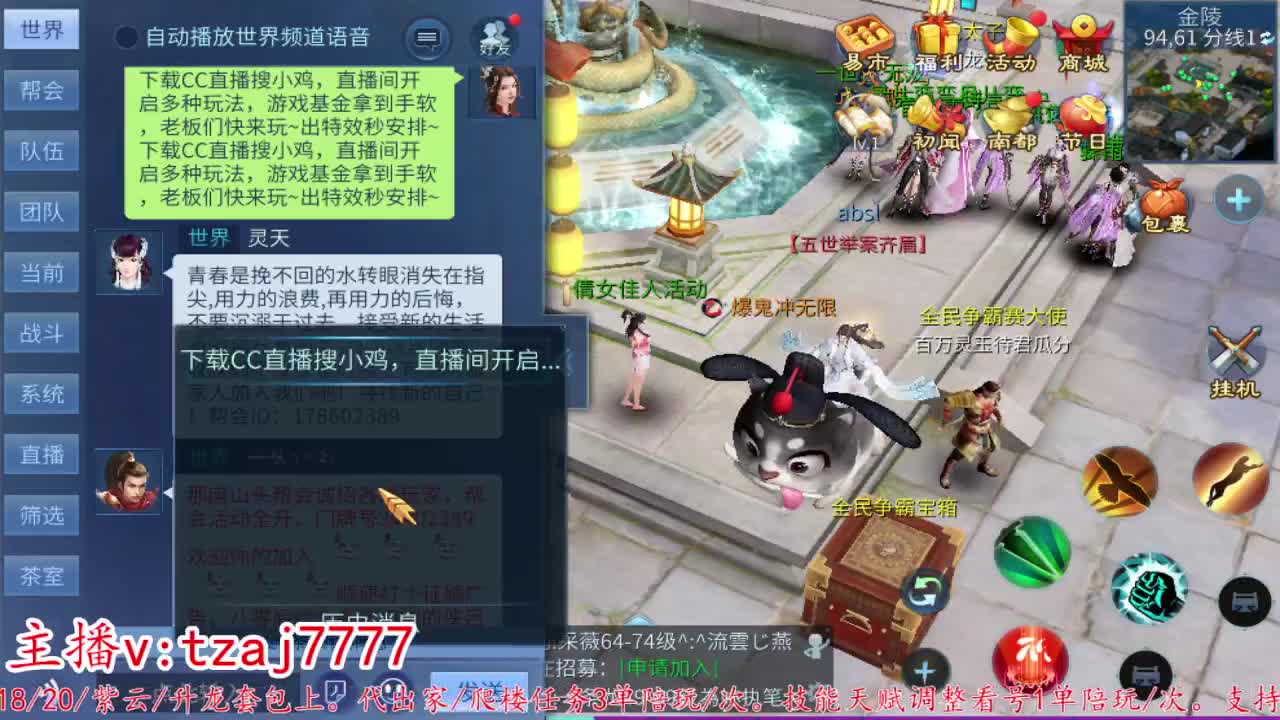 24小时散财暴鸡 第12段