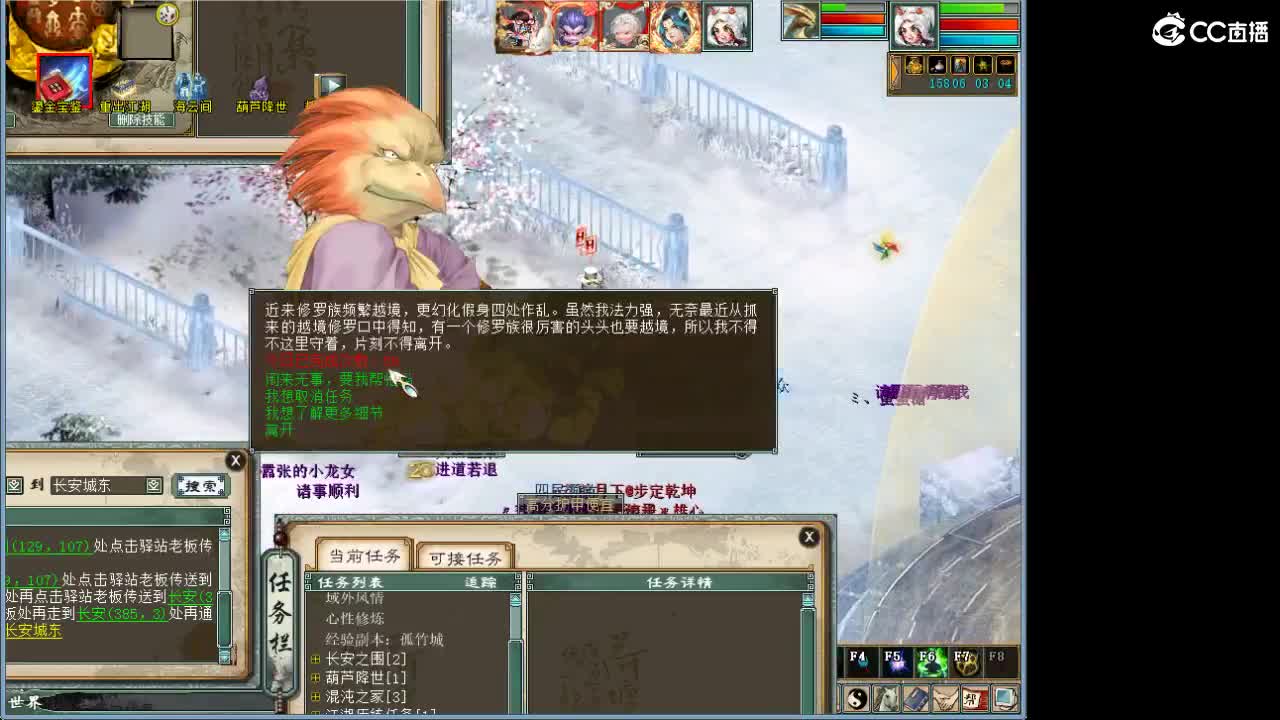 在找？？？号！ 第2段