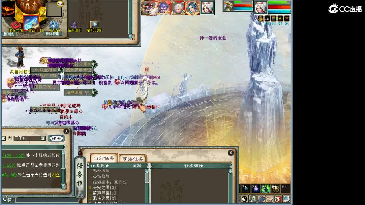 在找？？？号！ 第3段