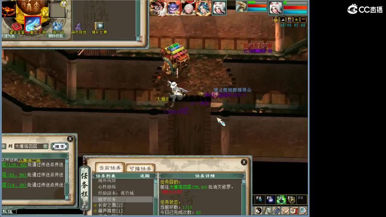 在找？？？号！ 第4段