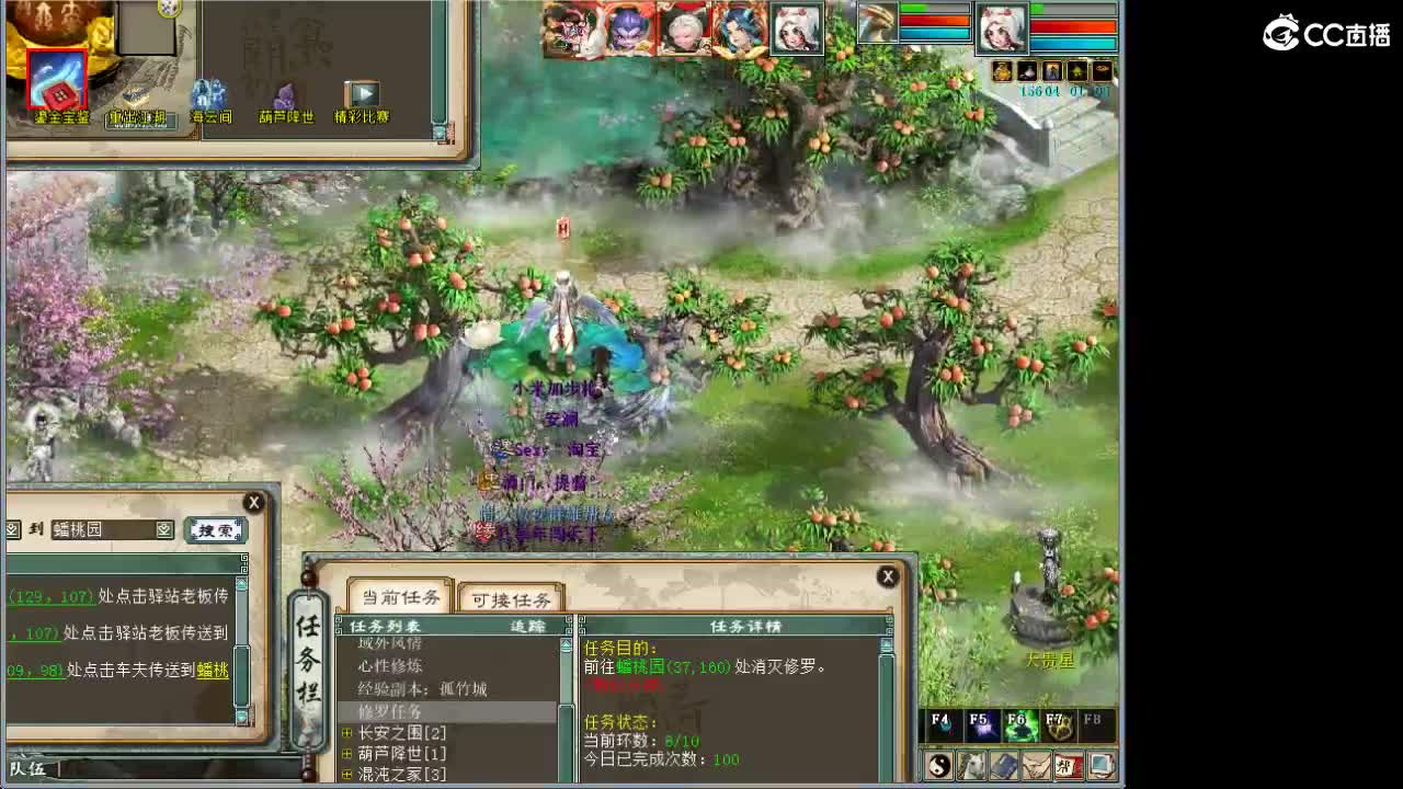 在找？？？号！ 第5段