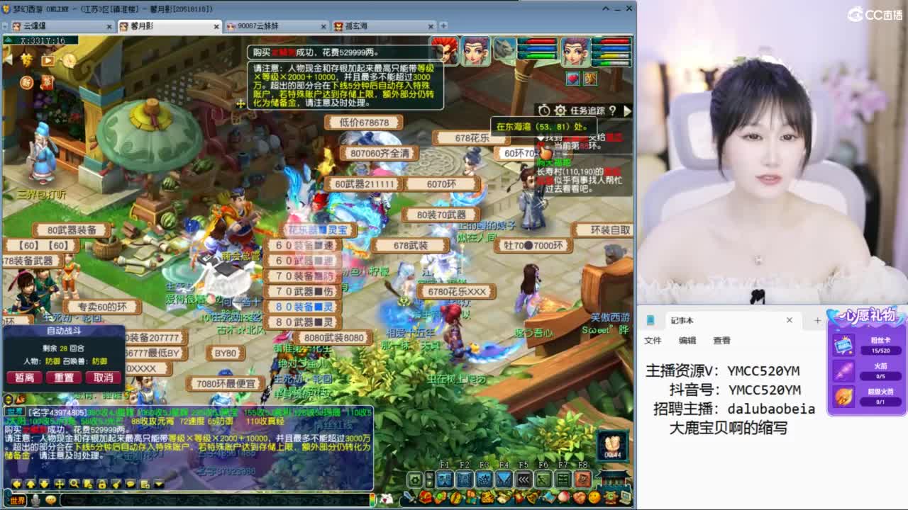 浩文 地煞皇宫 第4段