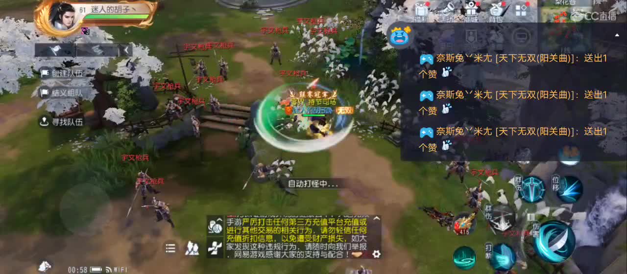 免费送点赞支持一下【谢谢大家】 第3段