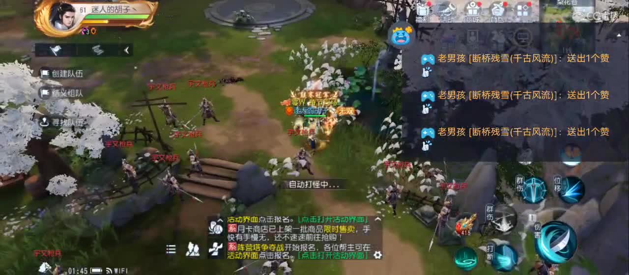 免费送点赞支持一下【谢谢大家】 第4段
