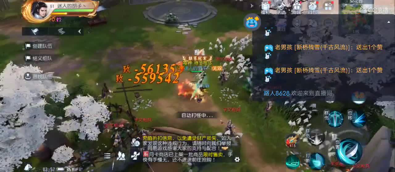 免费送点赞支持一下【谢谢大家】 第9段
