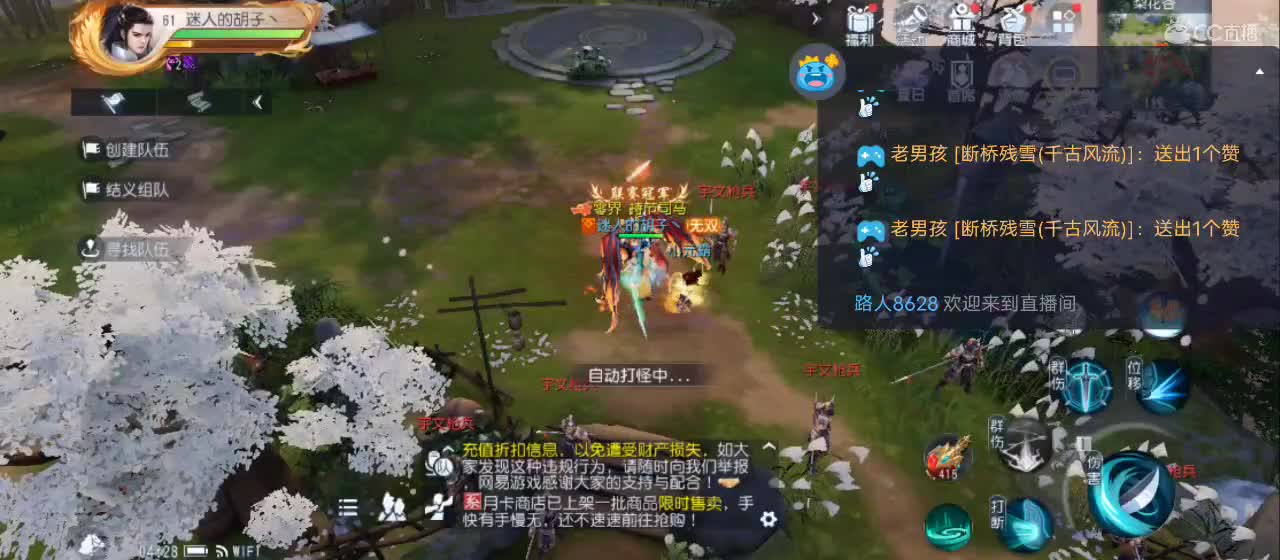 免费送点赞支持一下【谢谢大家】 第10段