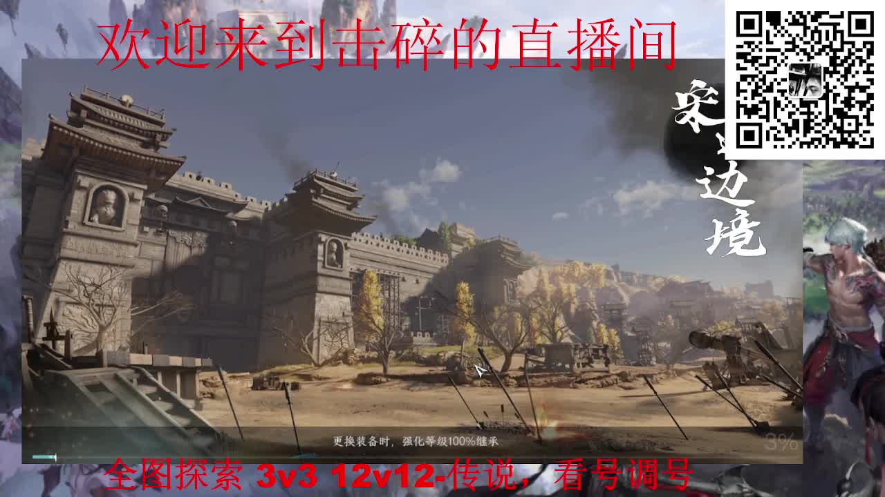 调号 全职业论武 全图探索 第2段