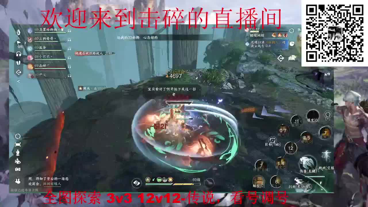 调号 全职业论武 全图探索 第3段