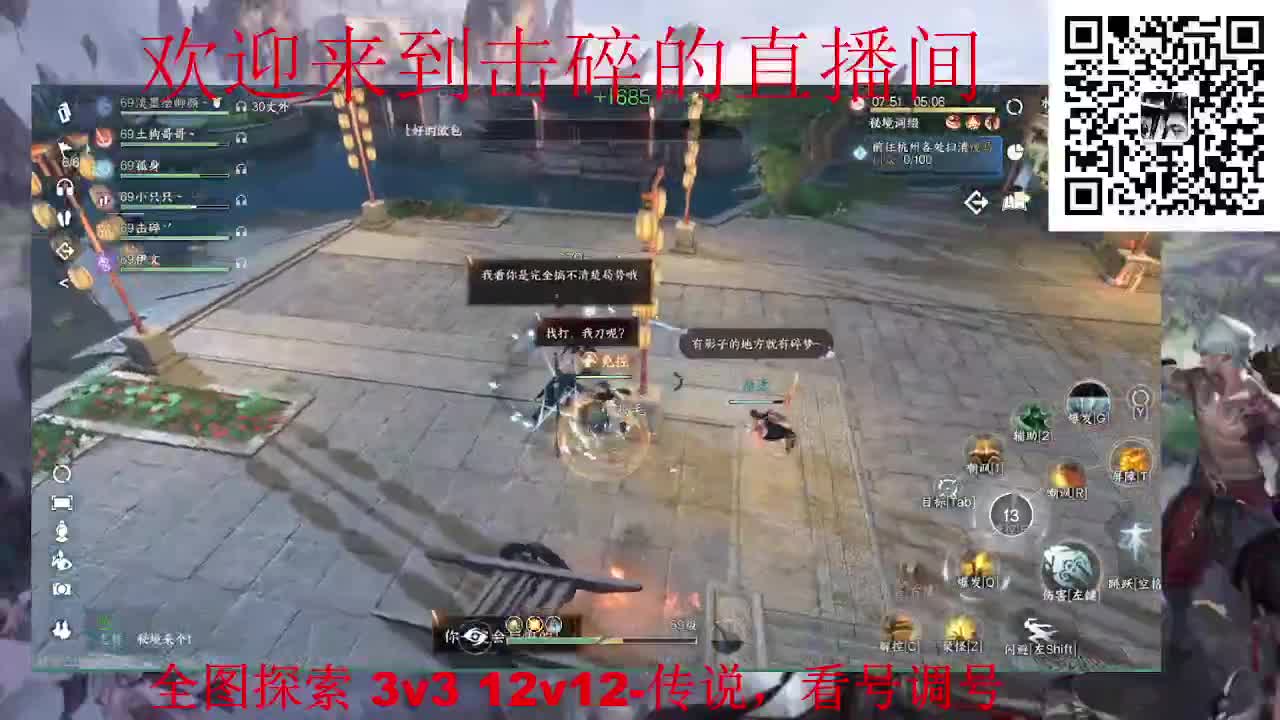 调号 全职业论武 全图探索 第4段