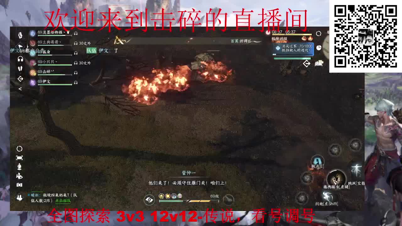 调号 全职业论武 全图探索 第5段