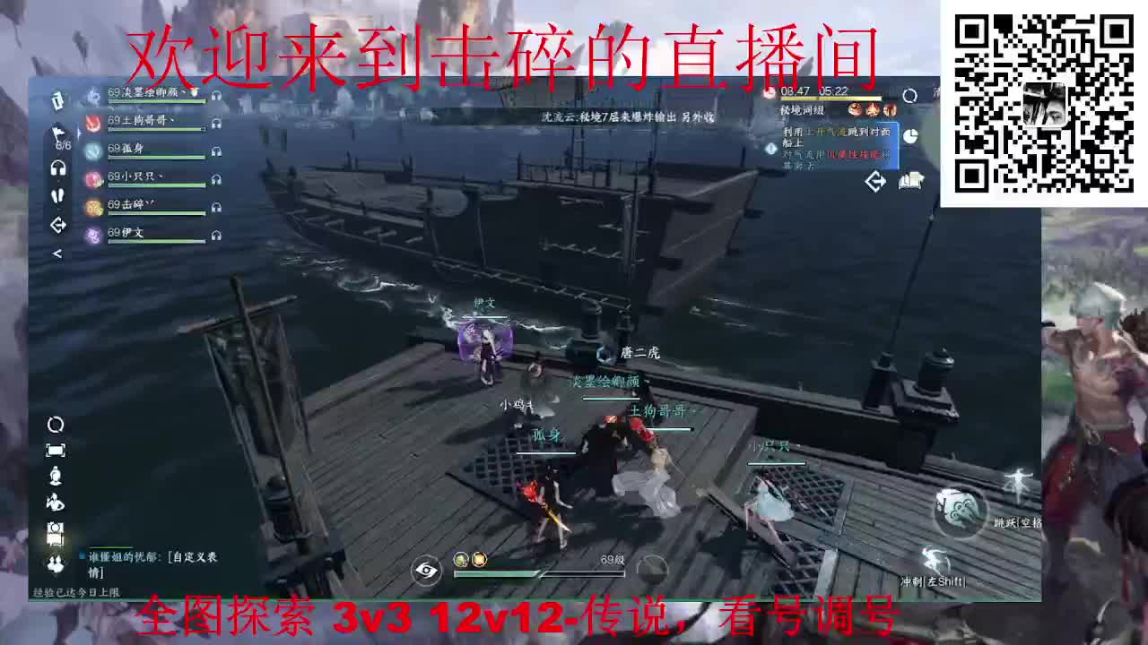 调号 全职业论武 全图探索 第6段