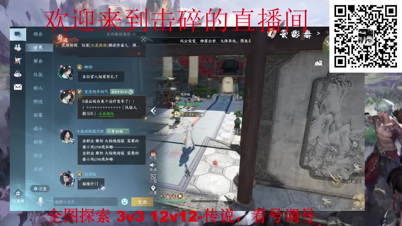 调号 全职业论武 全图探索 第10段
