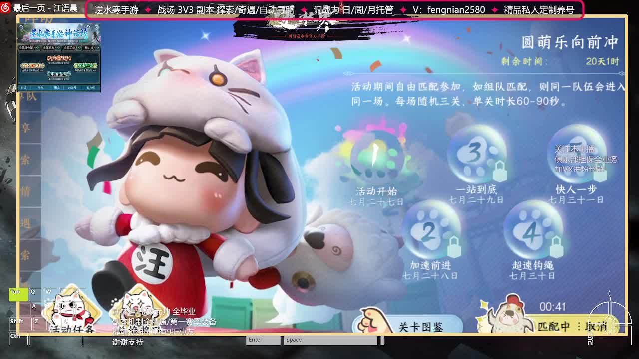 全能憨憨主播在线拜入丐帮 第4段