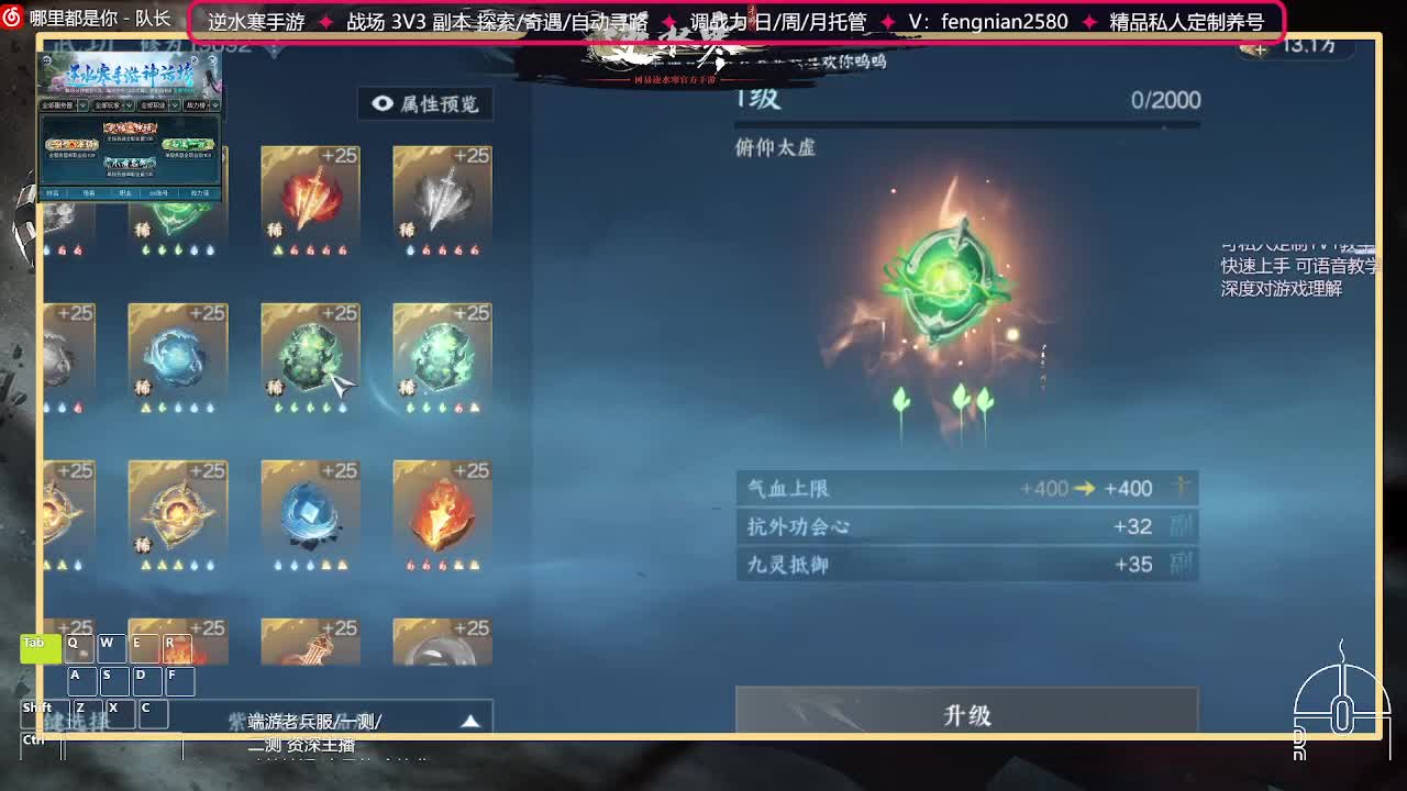 全能憨憨主播在线拜入丐帮 第5段