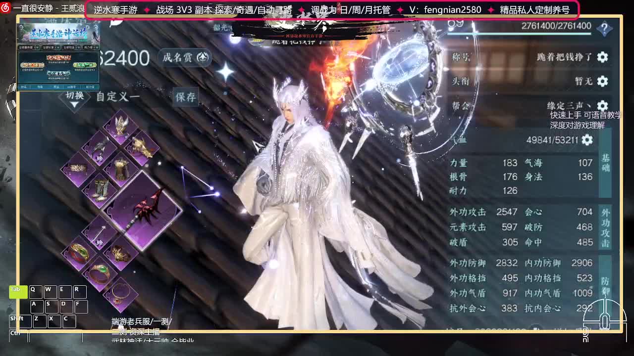 全能憨憨主播在线拜入丐帮 第6段