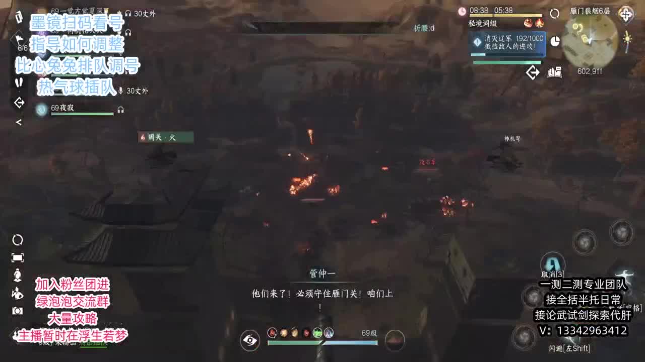 蹲个全托接论武试剑 第1段