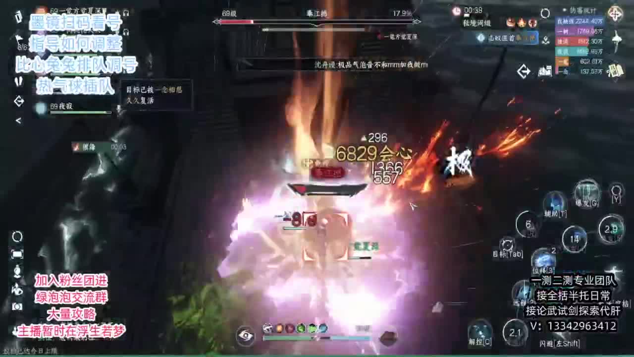 蹲个全托接论武试剑 第3段