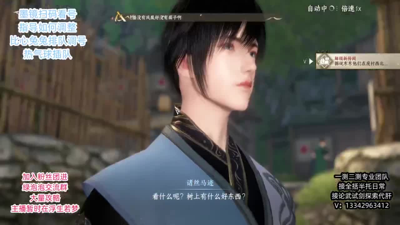 蹲个全托接论武试剑 第4段