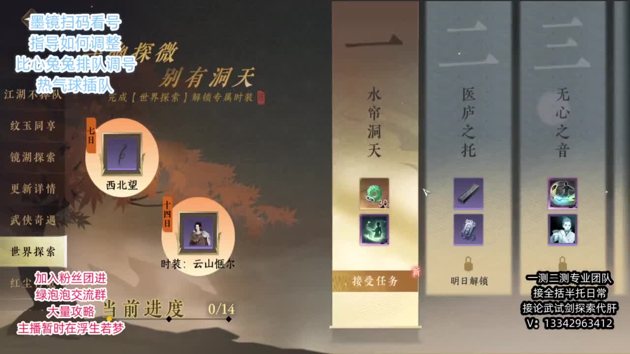 蹲个全托接论武试剑 第5段