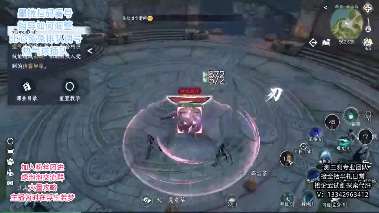 蹲个全托接论武试剑 第6段