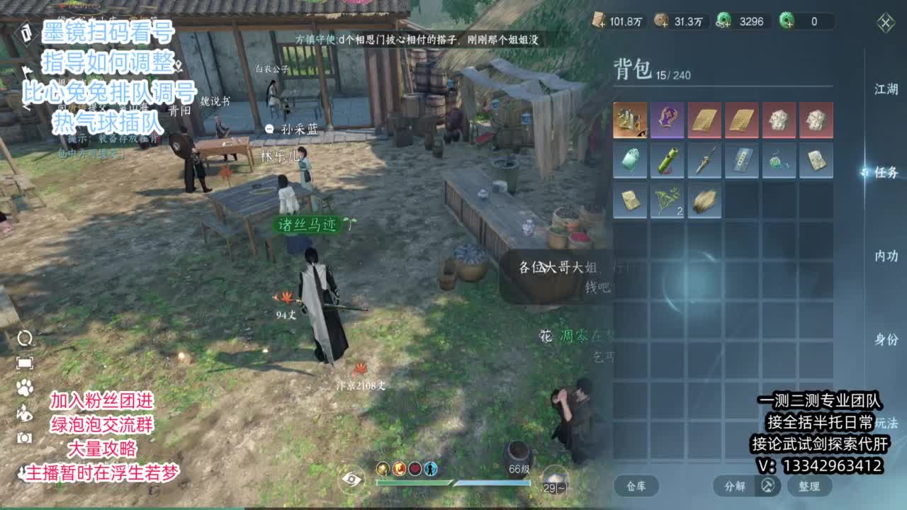 蹲个全托接论武试剑 第8段