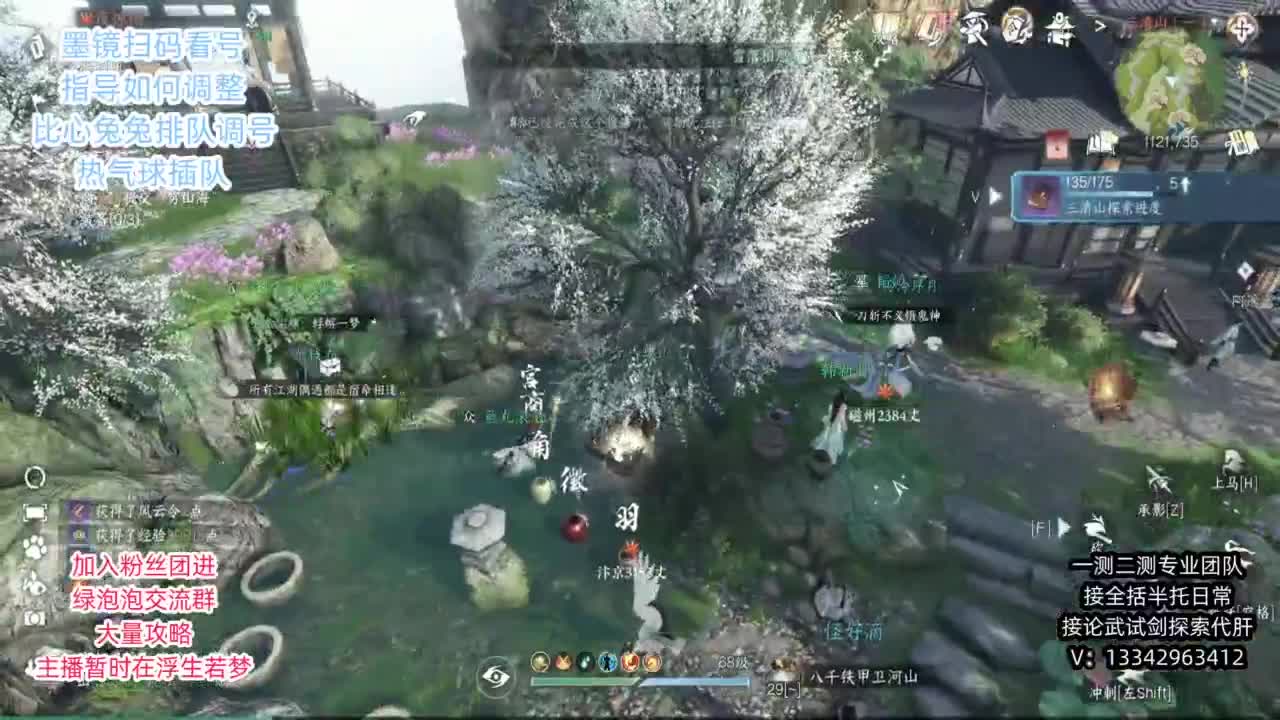 蹲个全托接论武试剑 第9段
