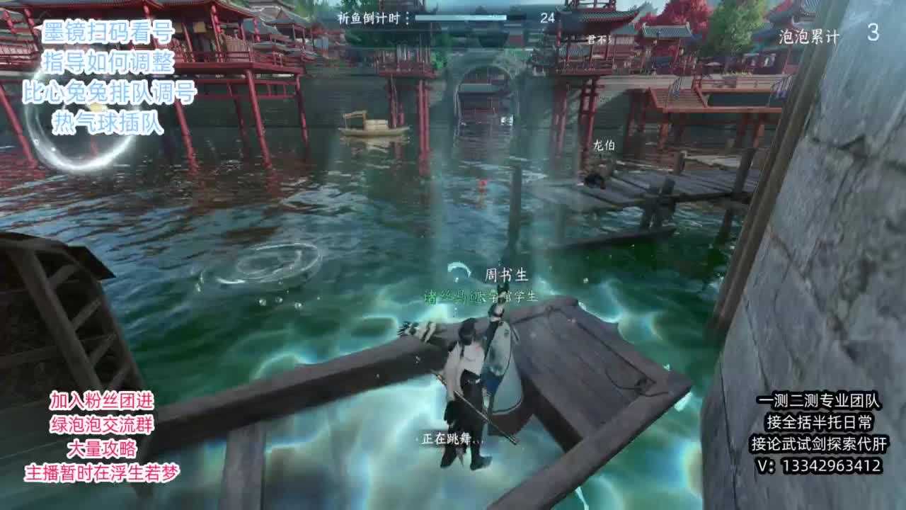 蹲个全托接论武试剑 第10段