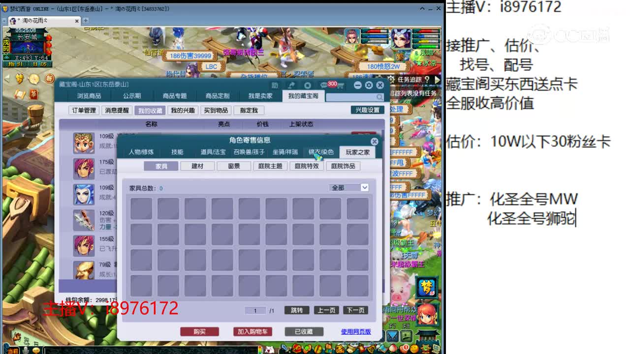 【主播点评】凌波城