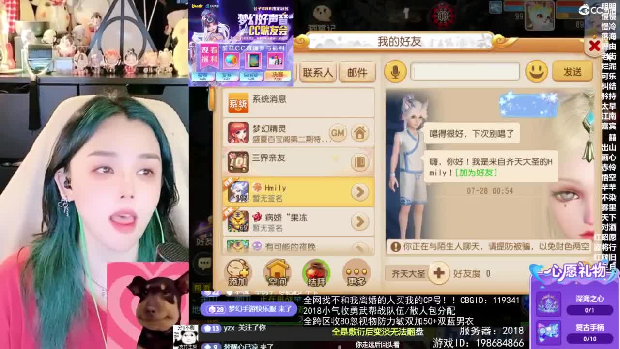 2018唱歌的勇武菜猪/点唱主播 第5段