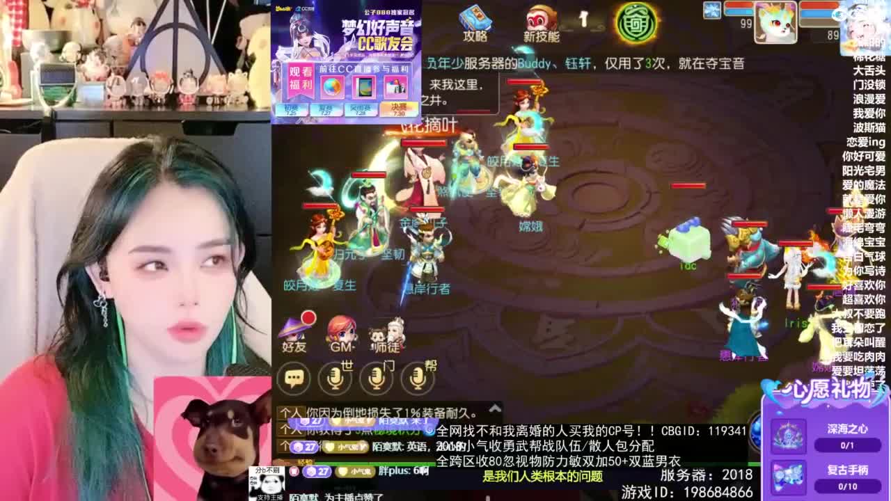 2018唱歌的勇武菜猪/点唱主播 第7段