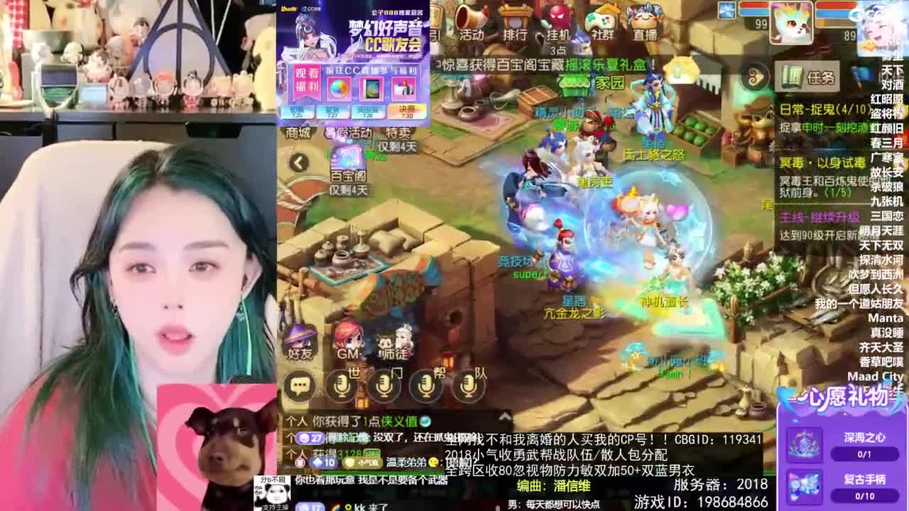 2018唱歌的勇武菜猪/点唱主播 第8段