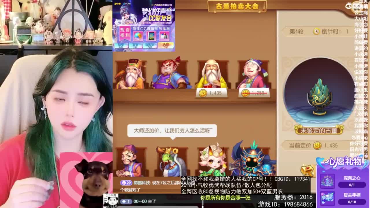 2018唱歌的勇武菜猪/点唱主播 第10段
