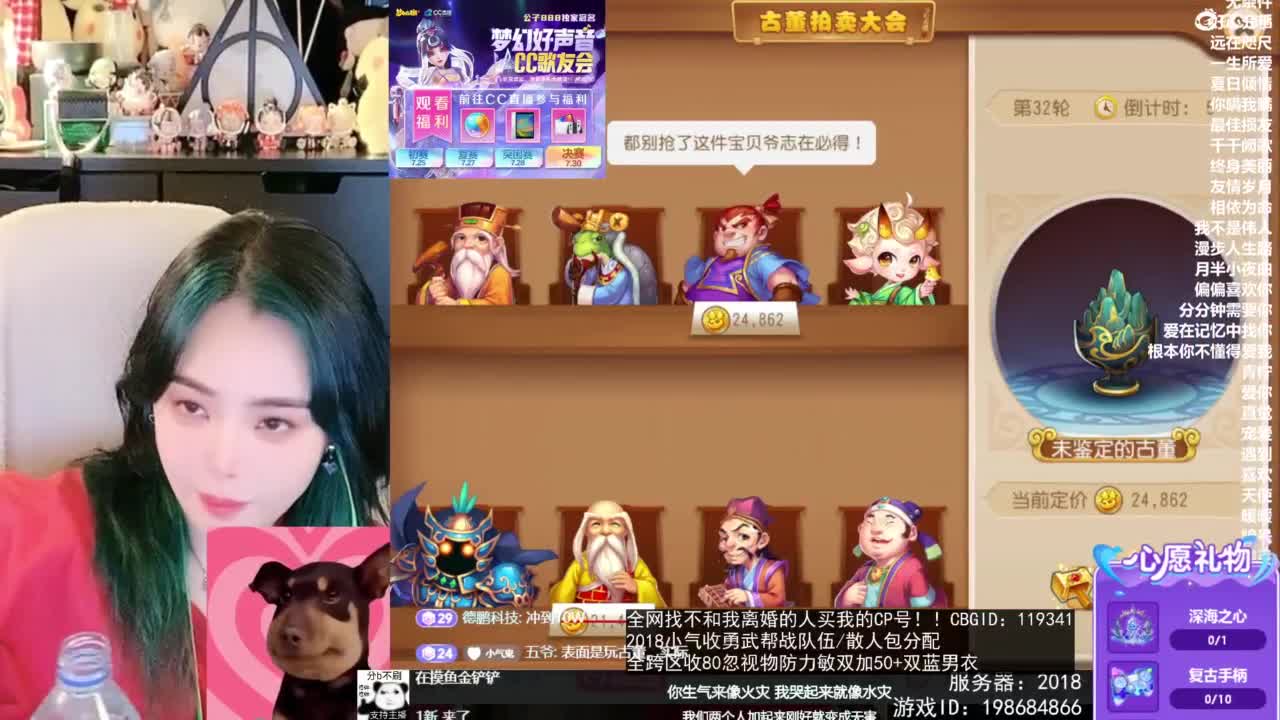 2018唱歌的勇武菜猪/点唱主播 第11段