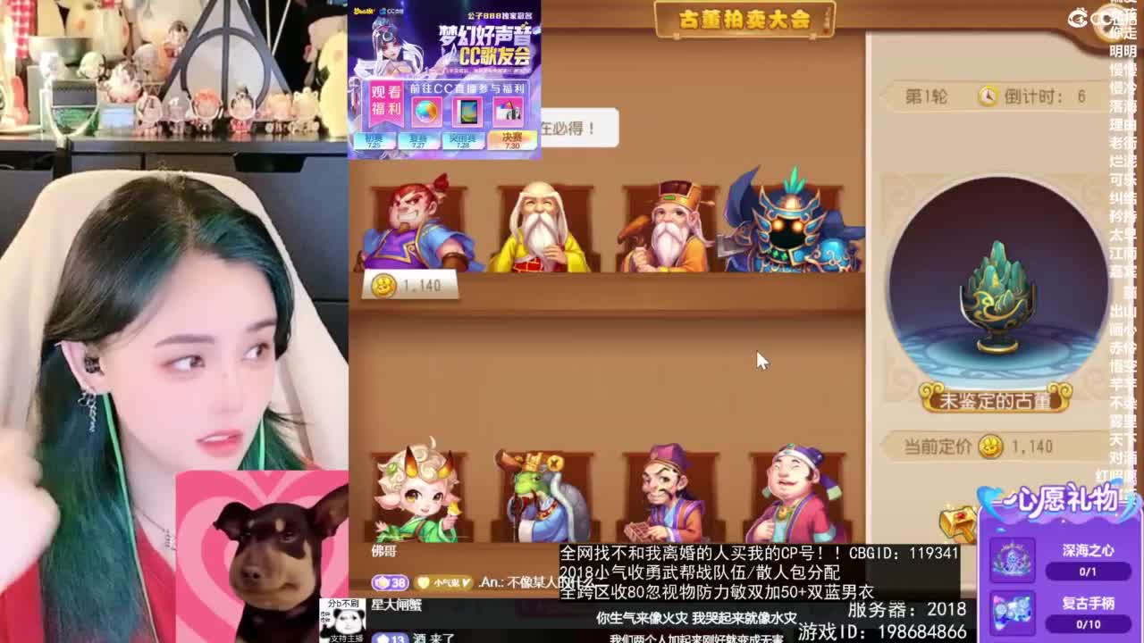 2018唱歌的勇武菜猪/点唱主播 第12段