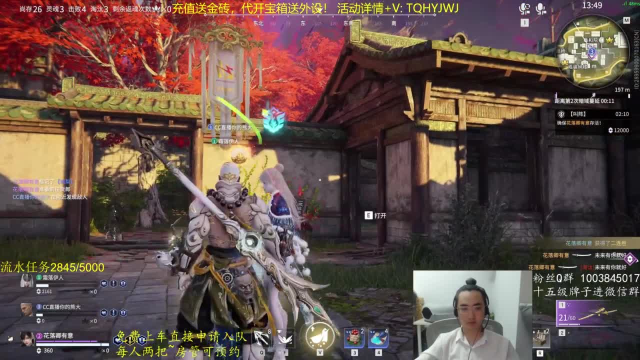 免费上车~带水友 第2段