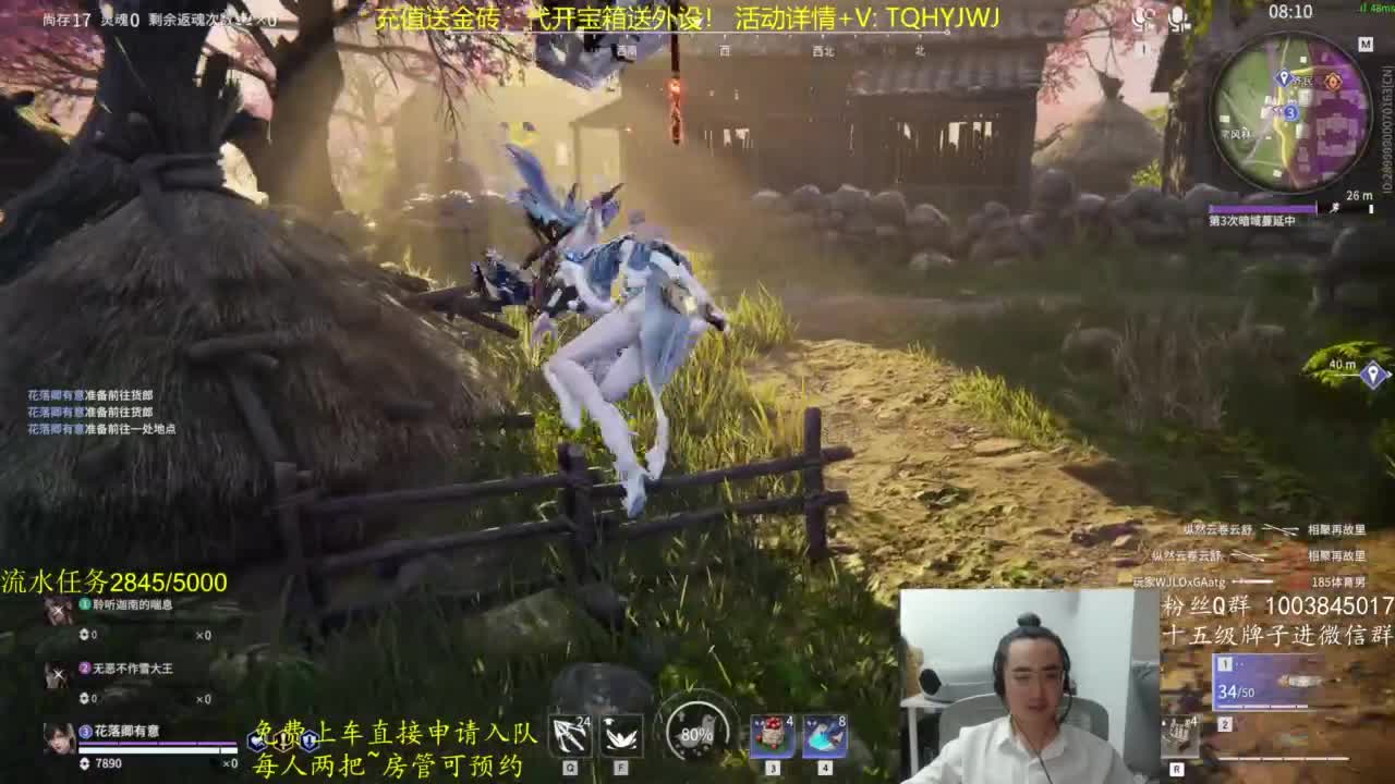 免费上车~带水友 第7段