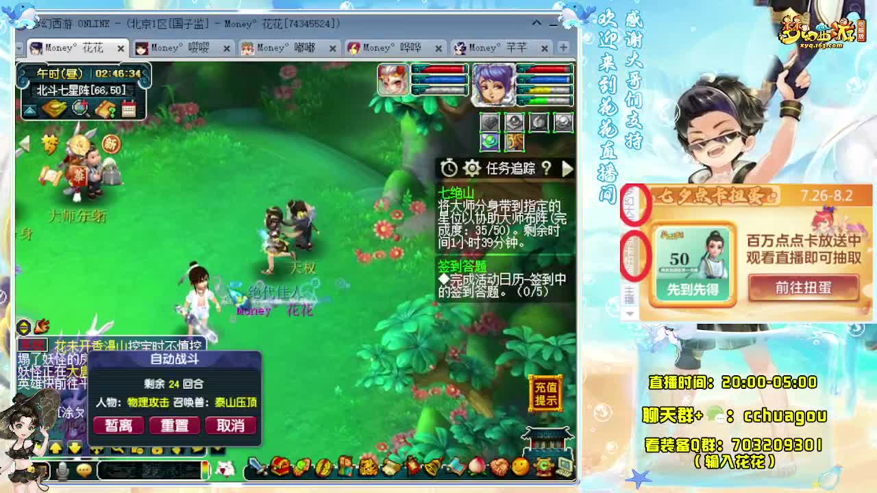 175专业5X归墟（不卡F不切属性） 第2段