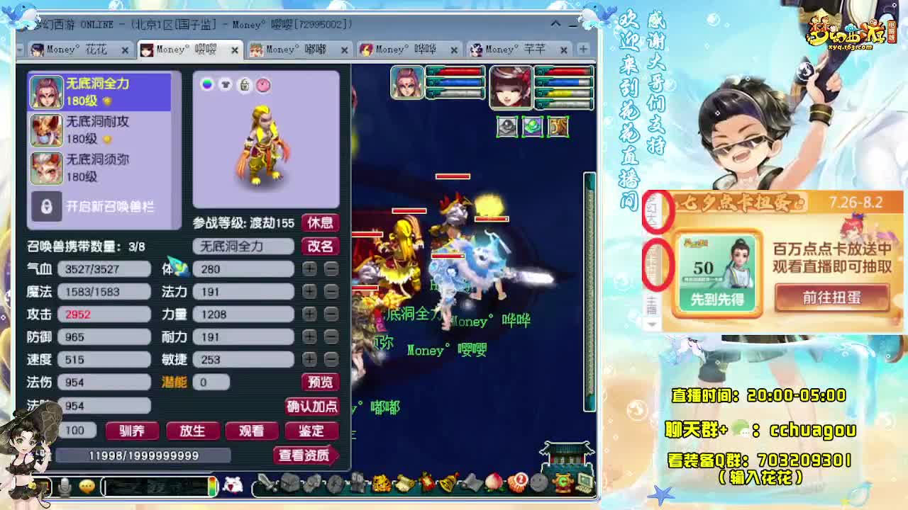 175专业5X归墟（不卡F不切属性） 第3段