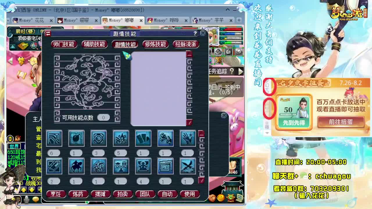 175专业5X归墟（不卡F不切属性） 第4段