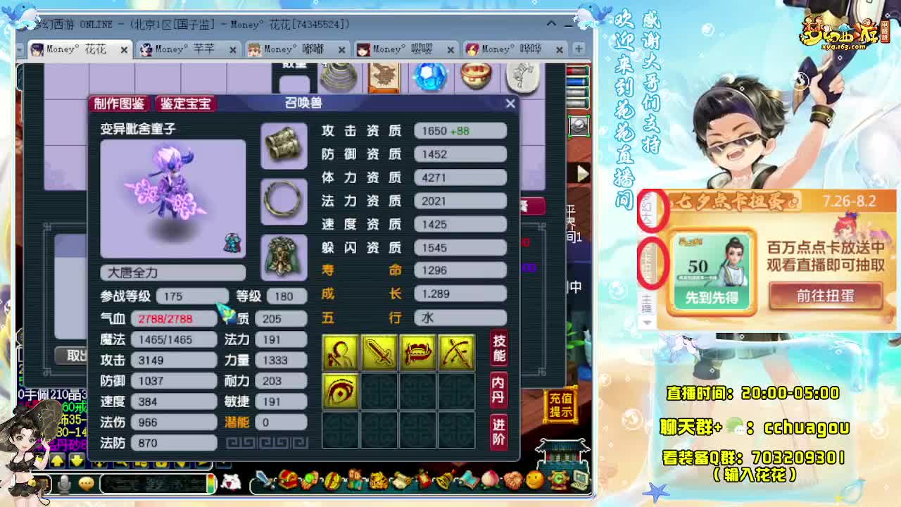 175专业5X归墟（不卡F不切属性） 第5段