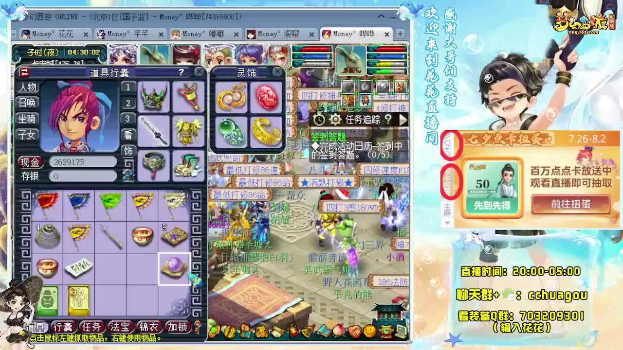 175专业5X归墟（不卡F不切属性） 第6段