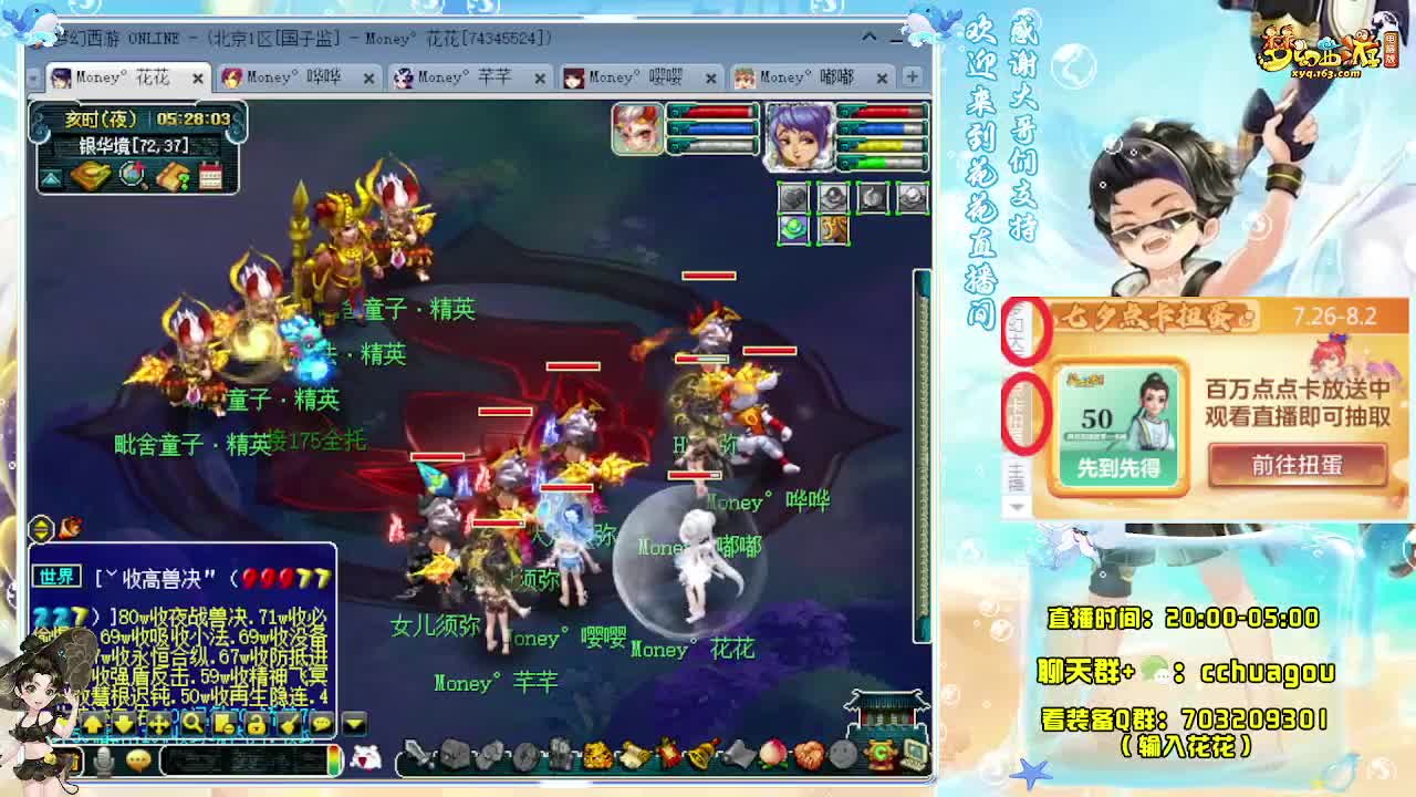 175专业5X归墟（不卡F不切属性） 第8段