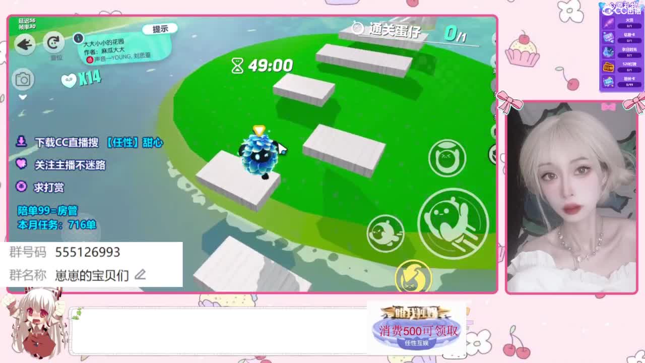 找个蛋搭子 第3段