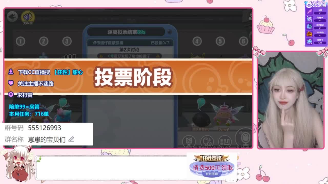 找个蛋搭子 第6段